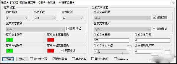 AutoCAD模拟右键菜单